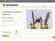 Спиливание деревьев в СПб и ЛО - цены на спил сложных деревьев - Питерарбо