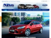 ЗАО «Нью-Йорк Моторс Сибирь». Автомобили Ford в Кемерово