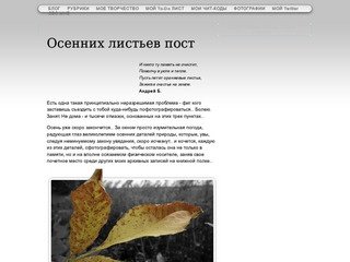 Блог Полутина Алексея