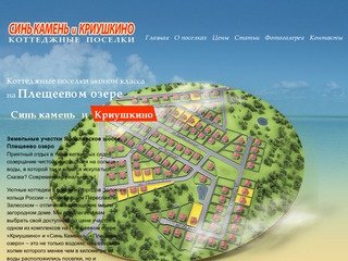 Земельный участок Ярославское шоссе, земельные участки в Переславле