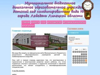 Муниципальное бюджетное дошкольное образовательное учреждение детский сад комбинированного вида №5