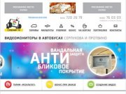 Маршрутное телевидение Серпухов, реклама в автобусах на мониторах в Серпухове