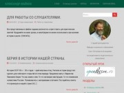 АЛЕКСАНДР МАЙКОВ | Старший преподаватель  Кафедры социального образования  Санкт