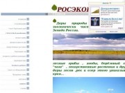 ООО "РОСЭКОРЕСУРС"