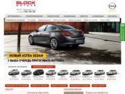 BLOCK Opel