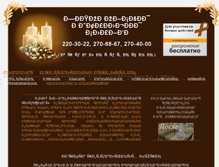 Запорожская ритуальная служба :: Article Browser