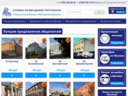 Общежития для рабочих в Москве и Московской области недорого