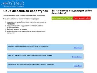 Клуб DMC основан в 2011 году,и предназначается чтобы помогать людям исполнять свои мечты