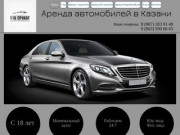 116 Прокат|Аренда автомобилей (авто) в Казани без водителя,с водителем