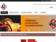 Средства пожаротушения купить в Татарстане у официального представителя