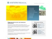 Биодобавки БАД | Биологически активные добавки | ANFARM Medical
