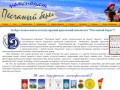 Пансионат Песчаный берег — Любимовка частный сектор Севастополь 