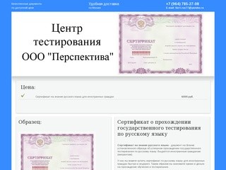 +7 (964) 785-27-08 Cертификат на знание русского языка для иностранных граждан