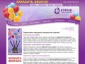 Оформление воздушными шарами праздников, свадеб, банкетов и юбилеев