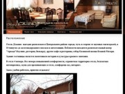 Отель Дежавю - гостиничные услуги г. Комсомольск-на-Амуре
