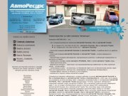 Автозапчасти hyundai и toyota Екатеринбург, запчасти для автомобилей hyundai и toyota