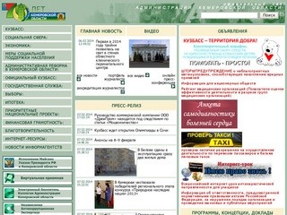 Сайт таштагольского городского суда