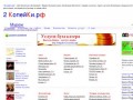 2копейки.рф (г. Муром) - сайт бесплатных объявлений, объявления о продаже, услуги, частные объявления