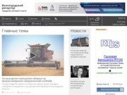 Reporter34.ru - Первая городская интернет-газета Волгограда