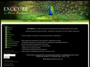 EXCCUBE.RU - онлайн магазин эксклюзивной авторской бижутерии