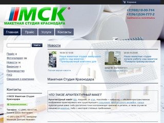 Купить Интернет Сайт Краснодар