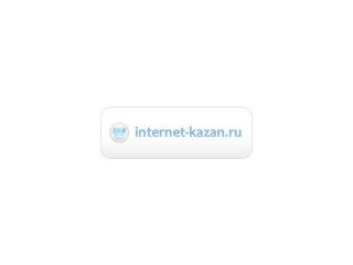 Интернет-Казань