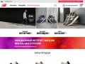 New Balance дисконт официальный сайт | Купить кроссовки Нью Баланс в Москве недорого