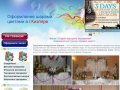 Оформление шарами, цветами в городе Кизляре - Оформление свадеб