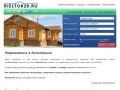 Rieltor29.ru - Недвижимость в Архангельске, купить, продать квартиру в Архангельске