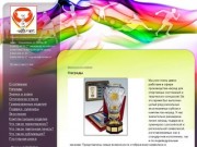 Награды - награды, сувениры, Владикавказ - Награды