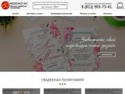 Приглашения и пригласительные на свадьбу в Санкт-Петербурге