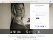 Знакомьтесь на сайт знакомств для серьезных отношений в Москве!
