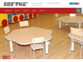 Мебель на заказ в Оренбурге | ООО 