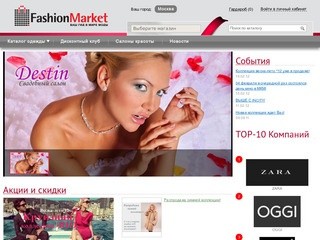 Каталог одежды | Одежда в Москва Россия|  fashionmarket.su