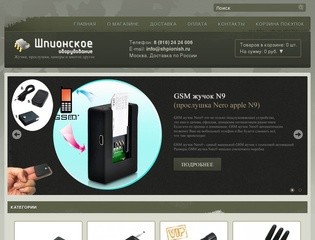 Шпионское оборудование: скрытые камеры, глушилки, жучки, прослушка | Москва