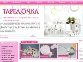 Ваша Комната Интернет Магазин Пермь