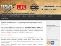 Печать-LIFE. Старинная мастерская печатей и штампов в Сочи.