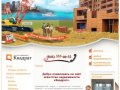 AH КВАДРАТ – Агентство недвижимости Квадрат в городе Самара