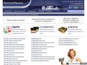 Растро Нижний Новгород — гидроизоляция