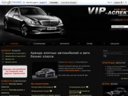 Аренда машин бизнес класса | Прокат элитных автомобилей с водителем в Новосибирске 