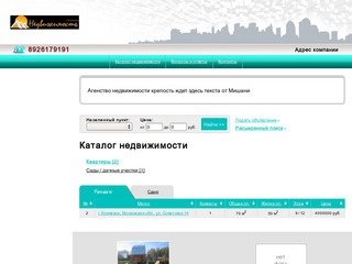 Недвижимость Климовск - Каталог недвижимости