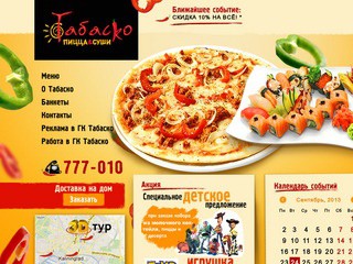 Табаско пицца&суши | Заказ и доставка суши пицца на дом Калининград