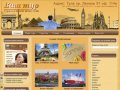 Горящие туры от турфирмы, Отдых в Туле, Египет, Тайланд, Турция