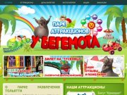 Развлечения Тольятти, детский парк,  парк развлечений