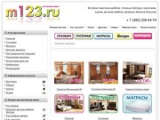 Интернет магазин мебели Шатура: купить мебель для гостиной, доставка мебели в Подольск