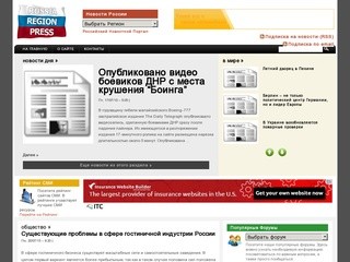 «RussiaRegionPress.ru»