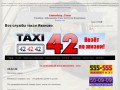 ИвТакси | Все службы такси в Иваново | ивановское такси | заказ такси Иваново 