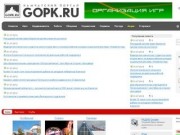 Городской сайт (портал) Петропавловска-Камчатского - новости камчатского края