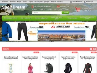 Купить тренажер, тренажеры для дома, спортивные тренажеры - интернет магазин тренажеров SportDream 