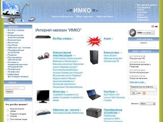Интернет-магазин компьютерной и бытовой техники. Пролетарск. Ростовская область.